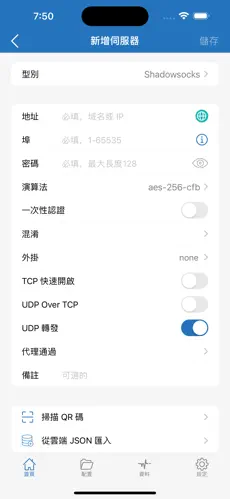 手机挂梯子加速器android下载效果预览图