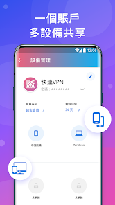 快连vip官网下载android下载效果预览图